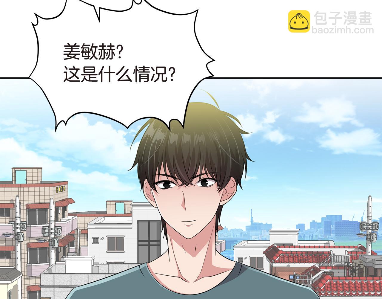 第25话 情敌出现！97