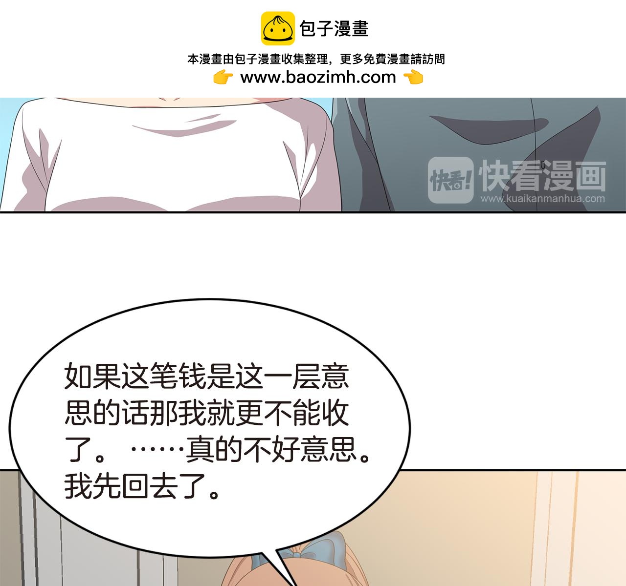 第30话 表白109