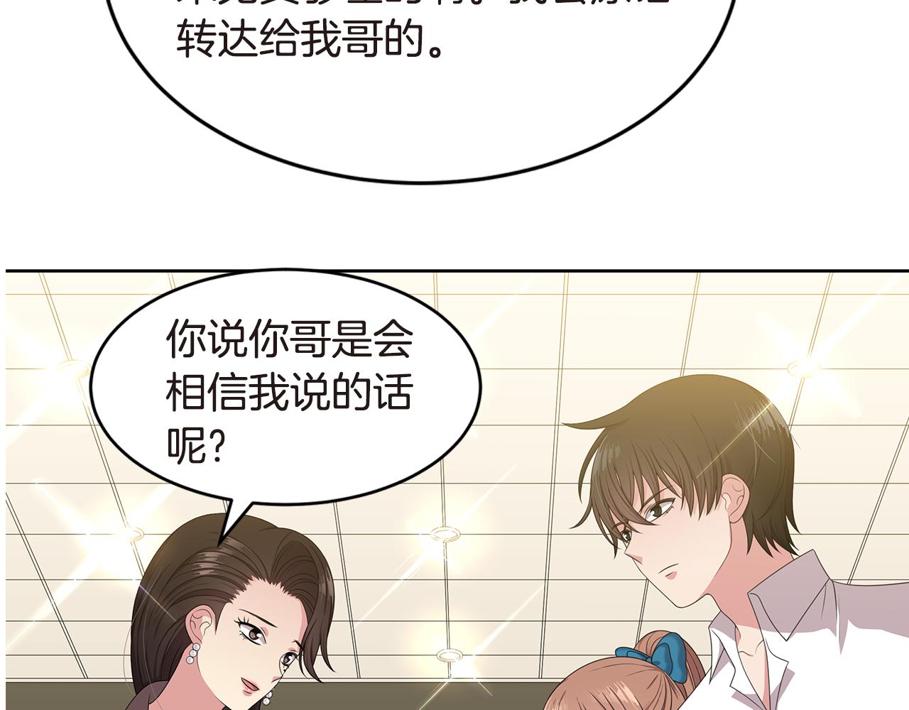 第30话 表白23