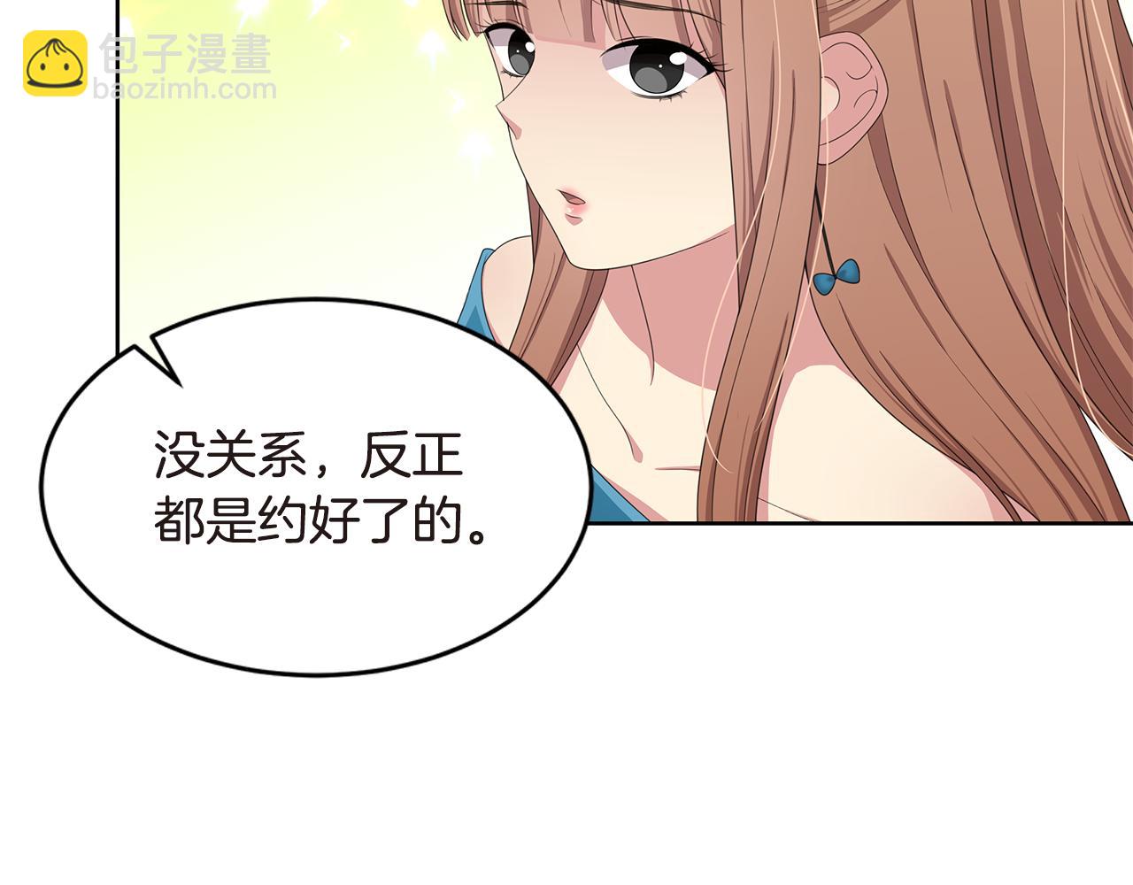 第30话 表白45