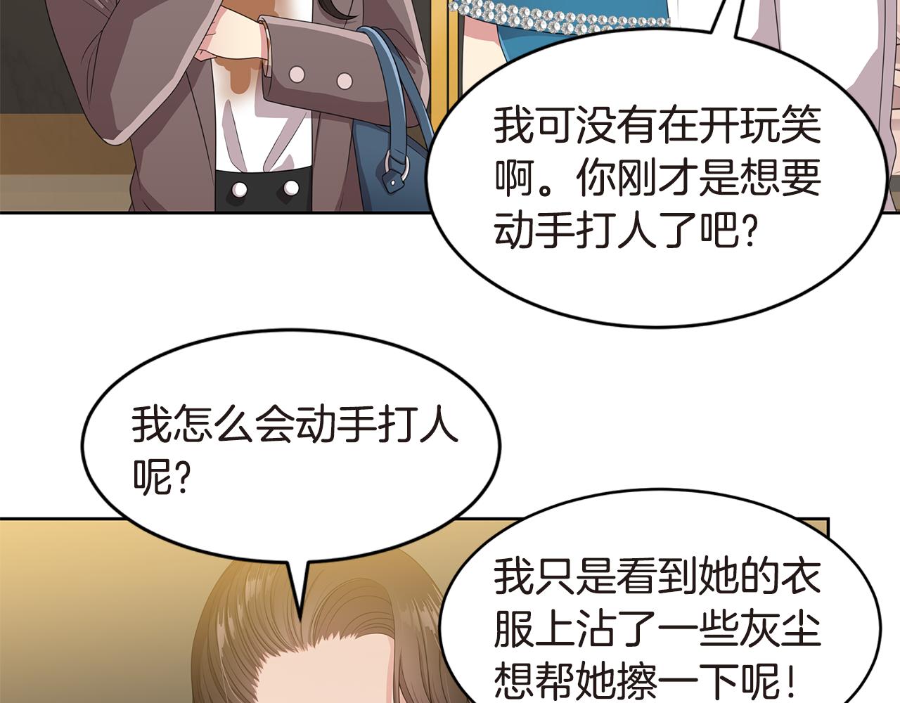第30话 表白6
