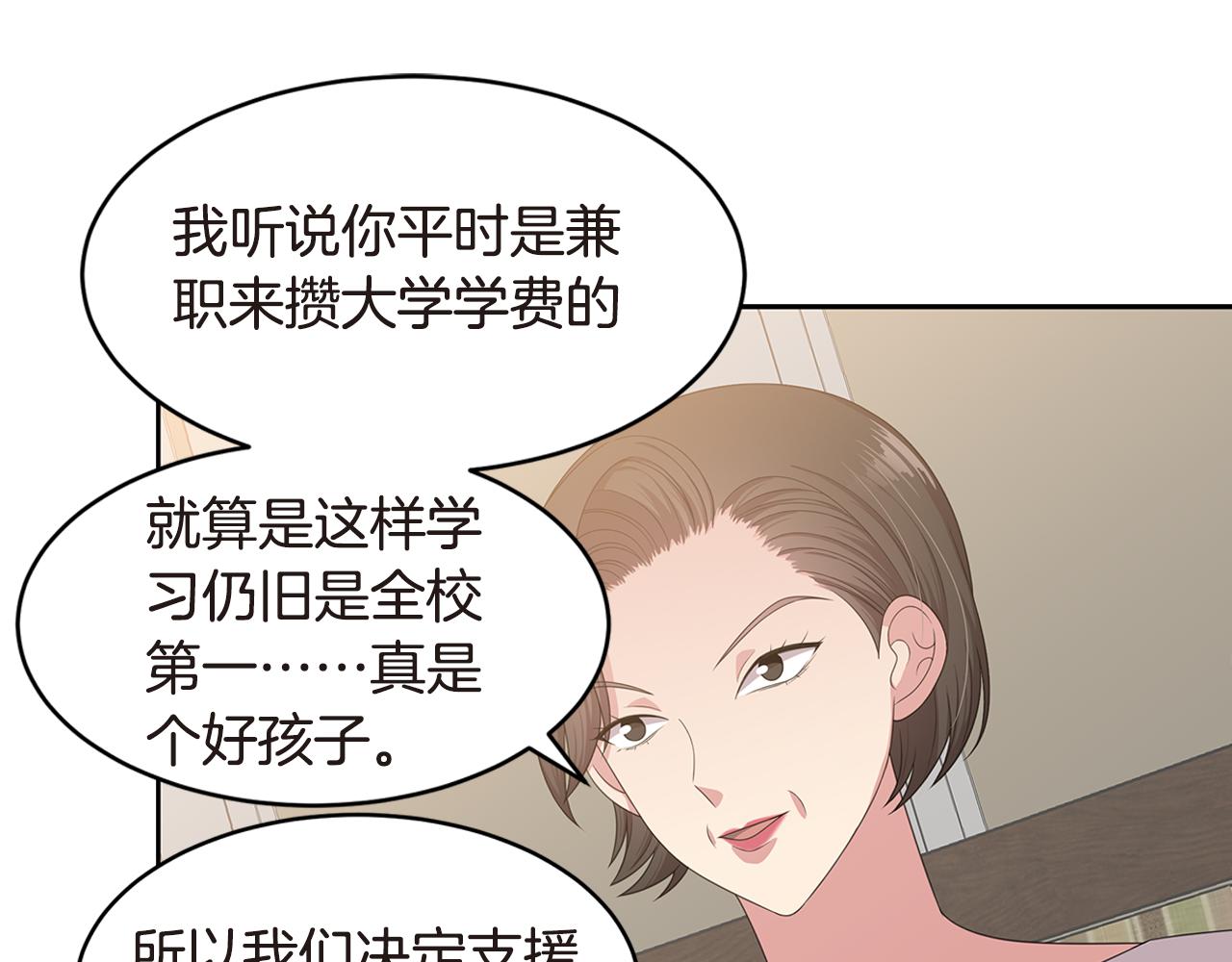 第30话 表白85
