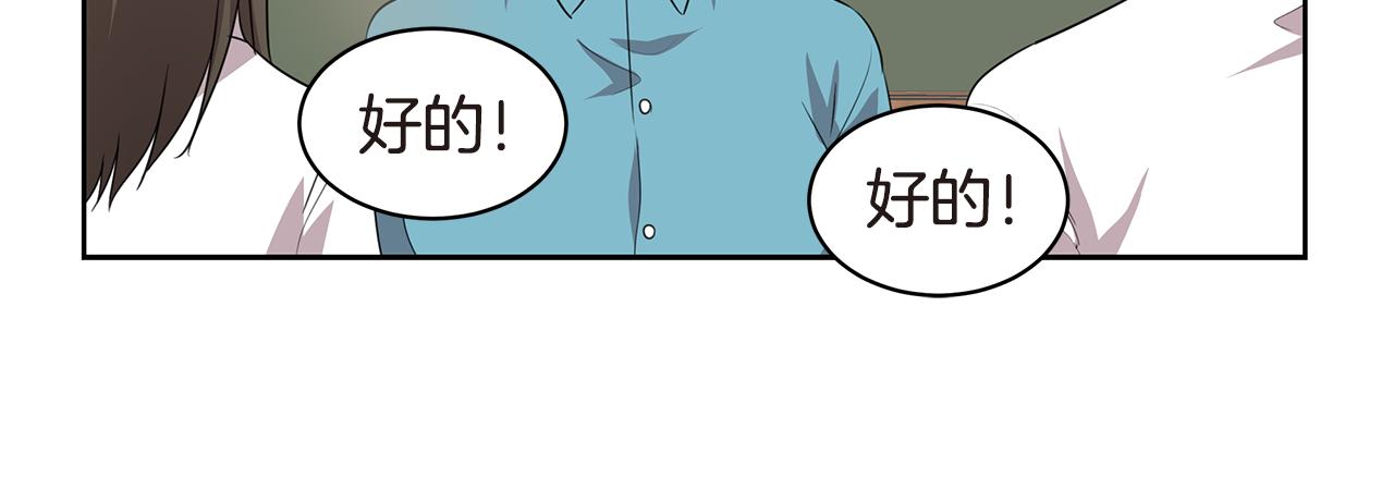 第33话 绷带？105