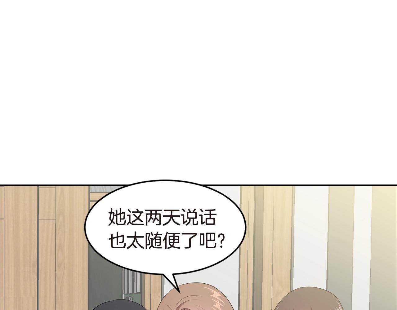 第33话 绷带？11