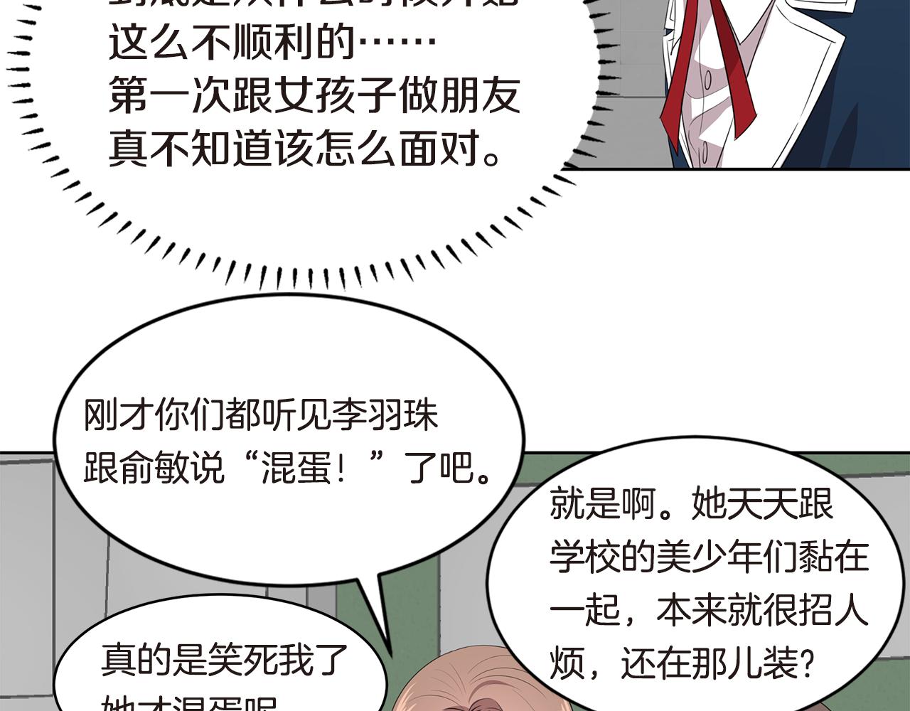 第33话 绷带？16