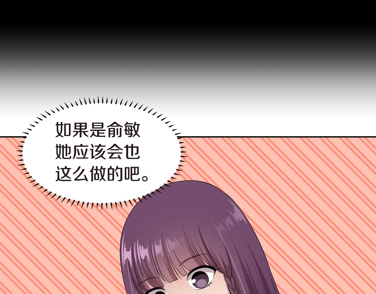 第33话 绷带？44