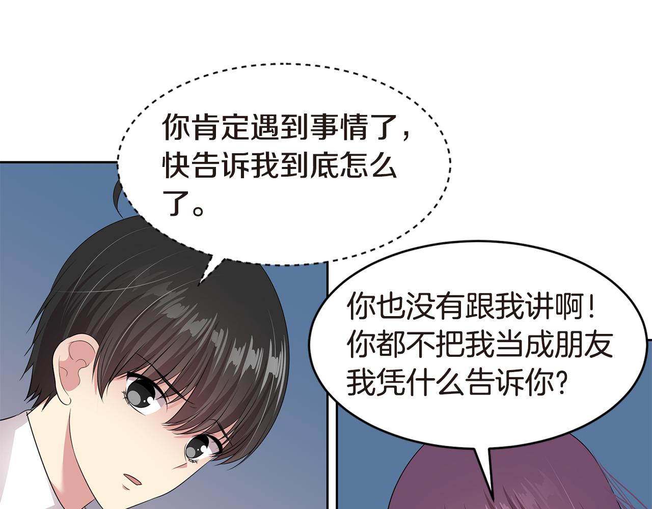 第33话 绷带？78