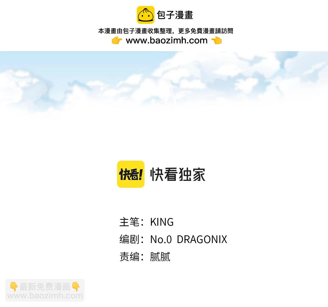 第39话 原来是你1