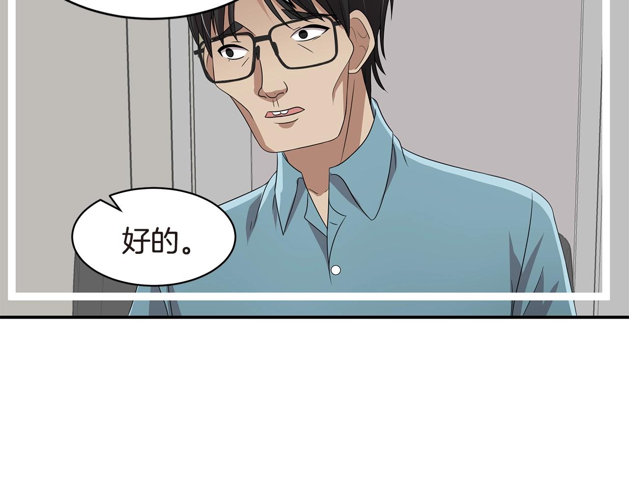 第39话 原来是你10