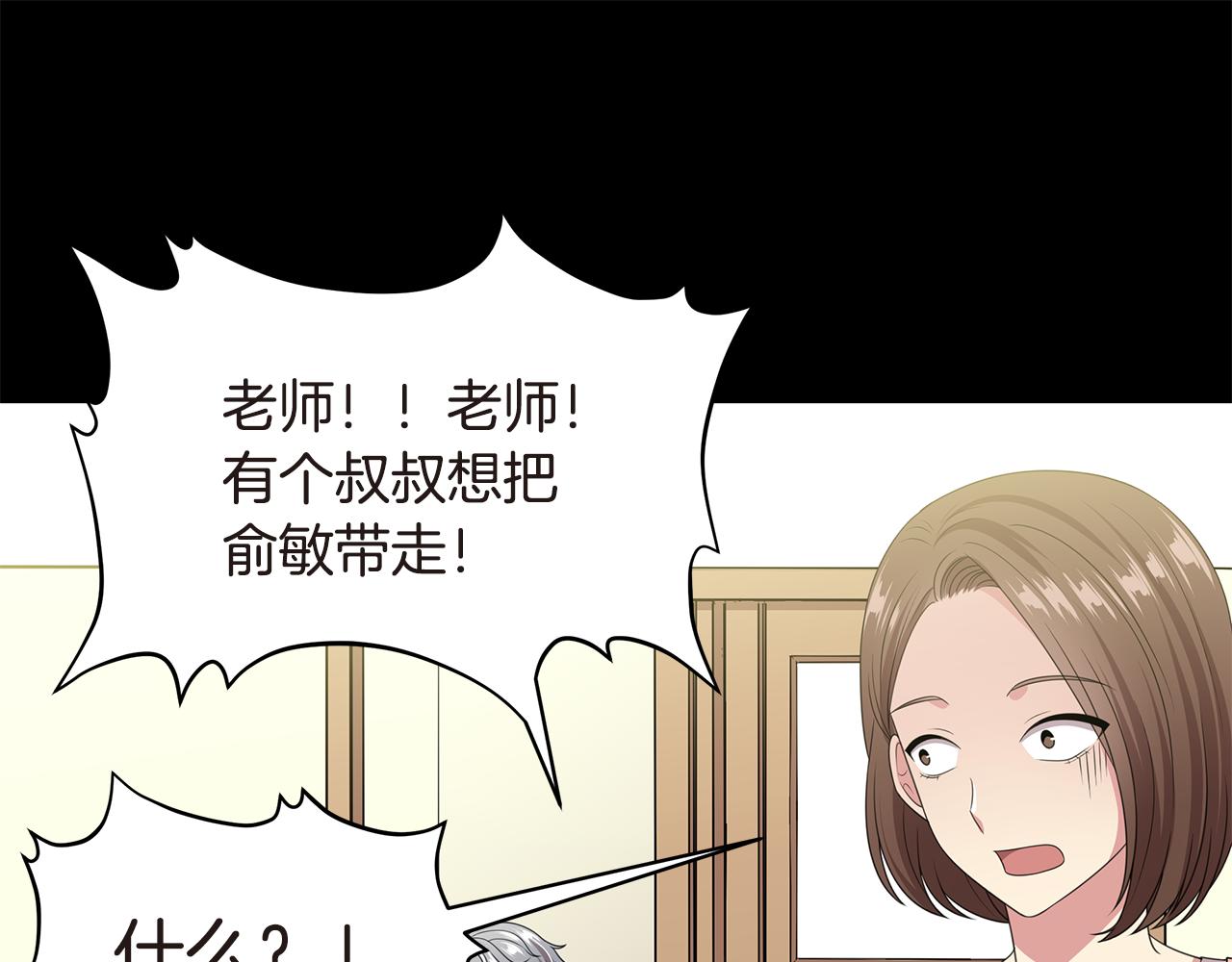 第39话 原来是你101