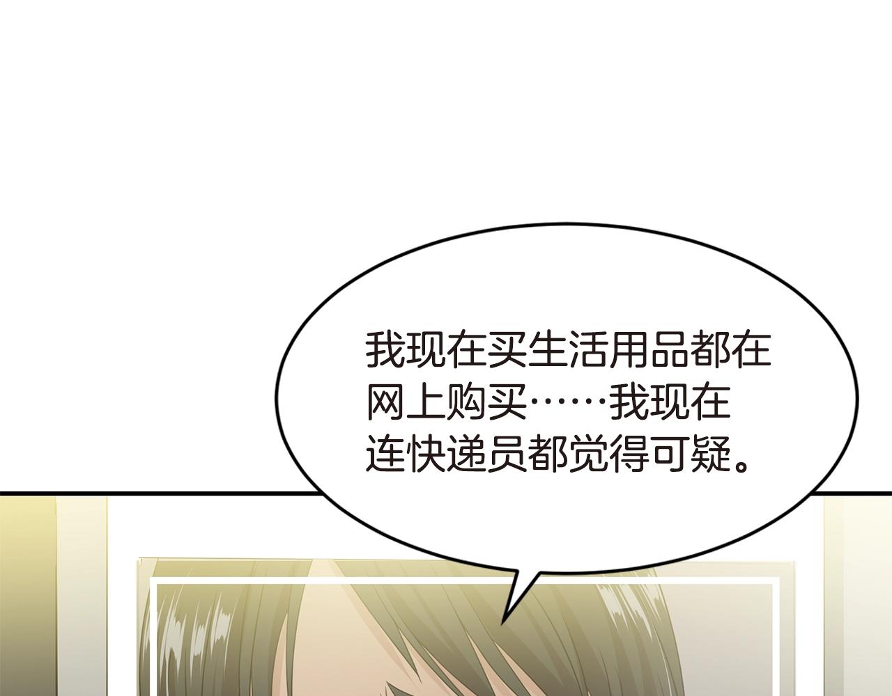 第39话 原来是你11