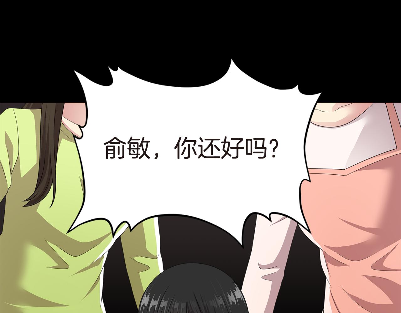 第39话 原来是你110