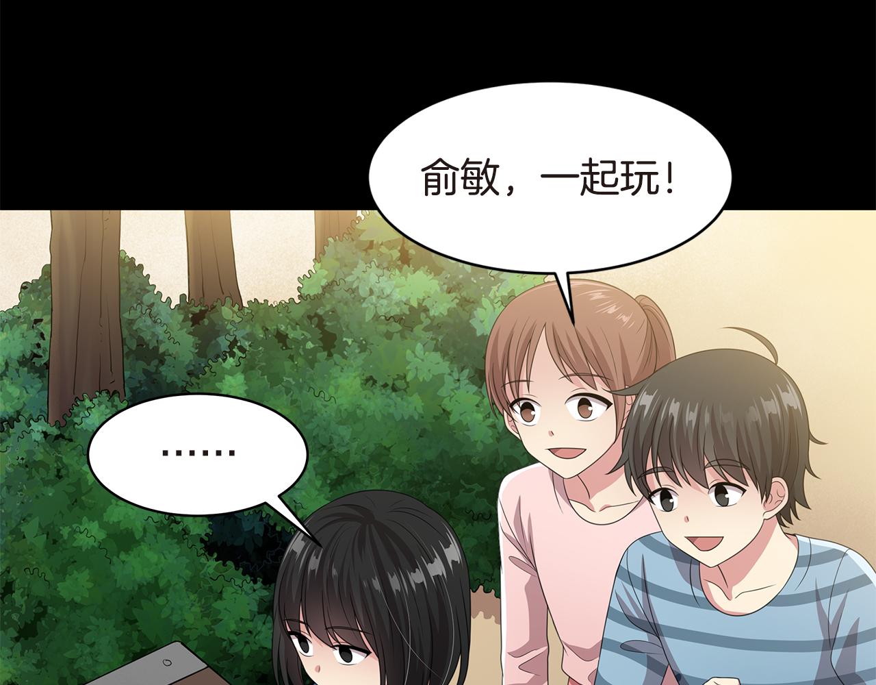 第39话 原来是你116
