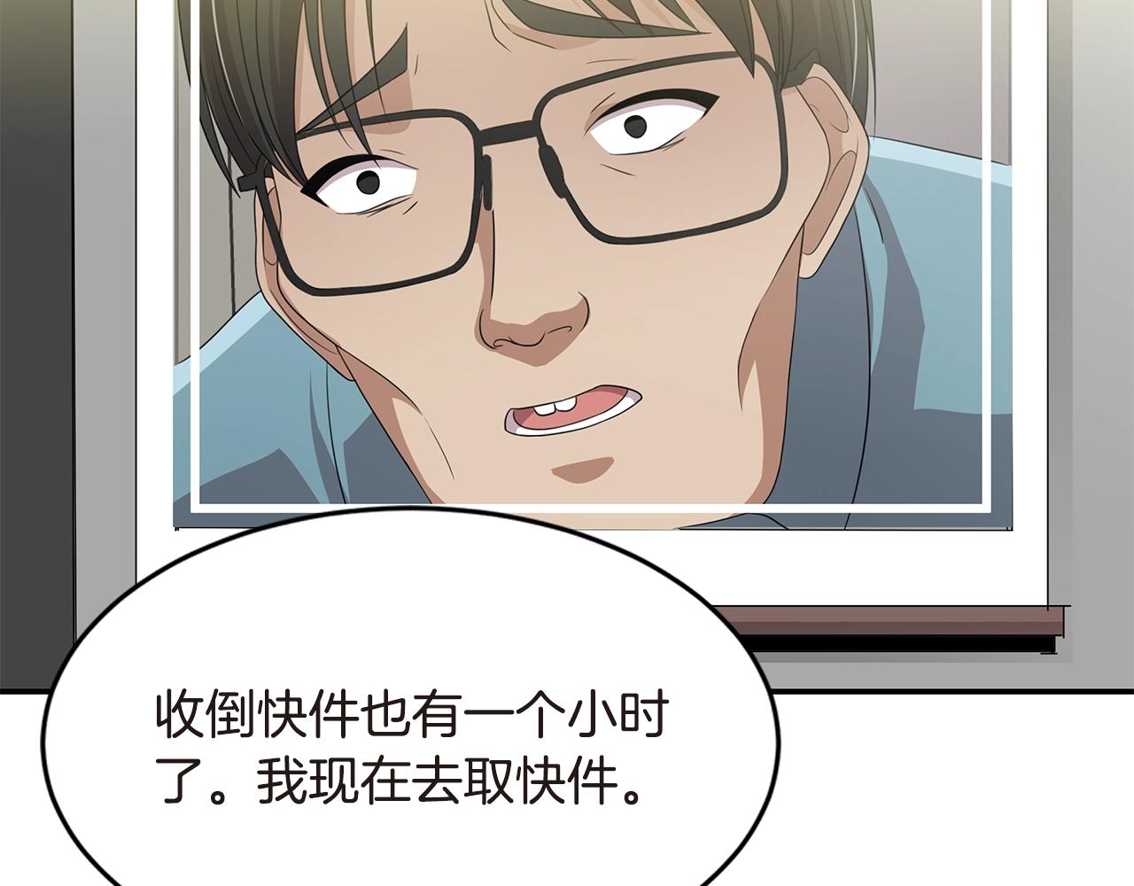 第39话 原来是你12