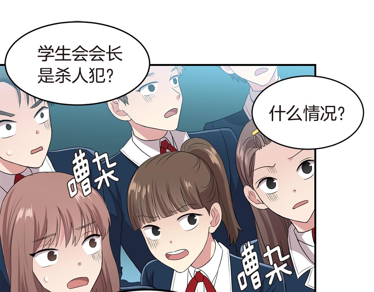 第39话 原来是你2