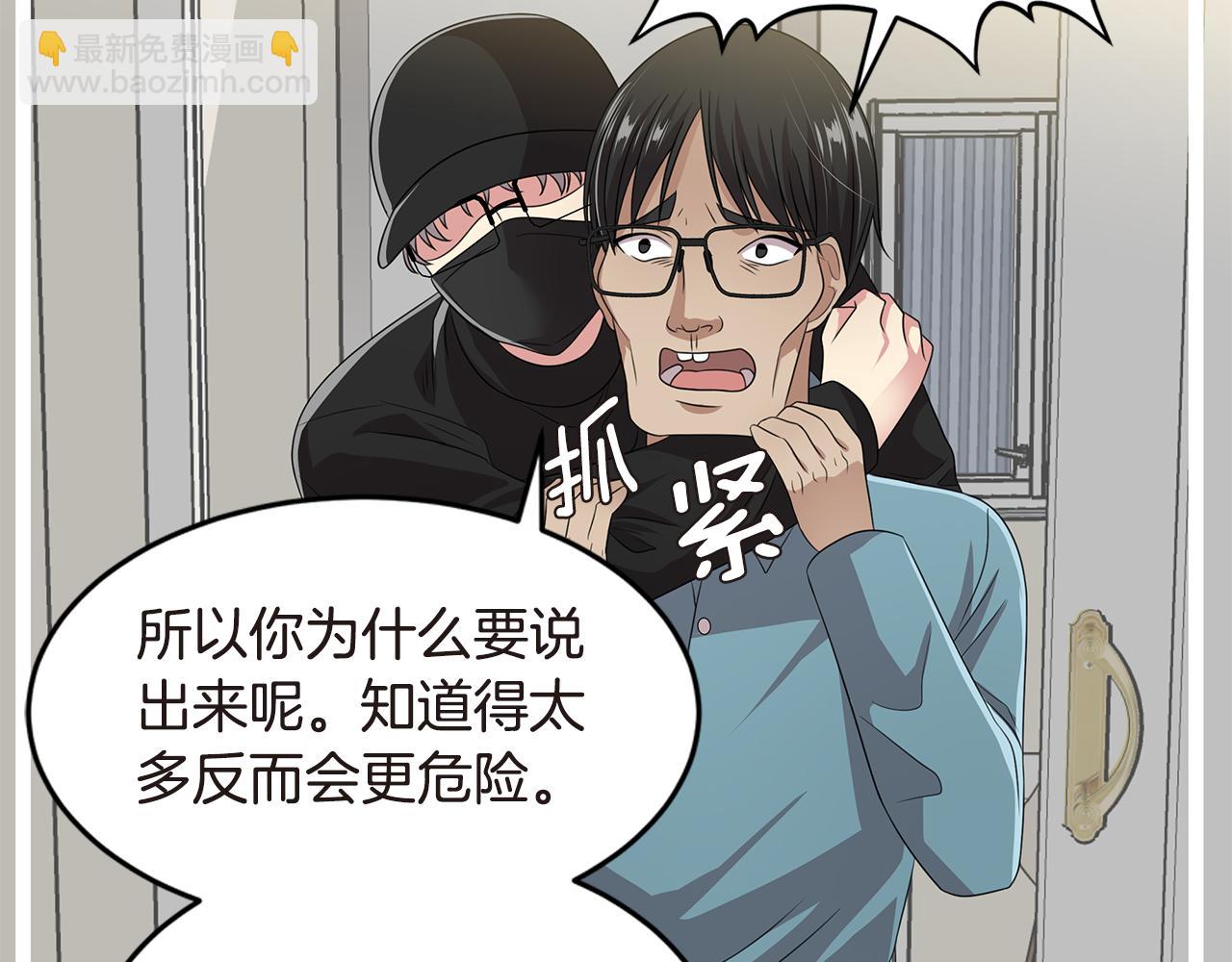 第39话 原来是你22