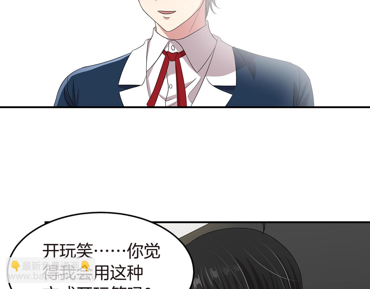第39话 原来是你4