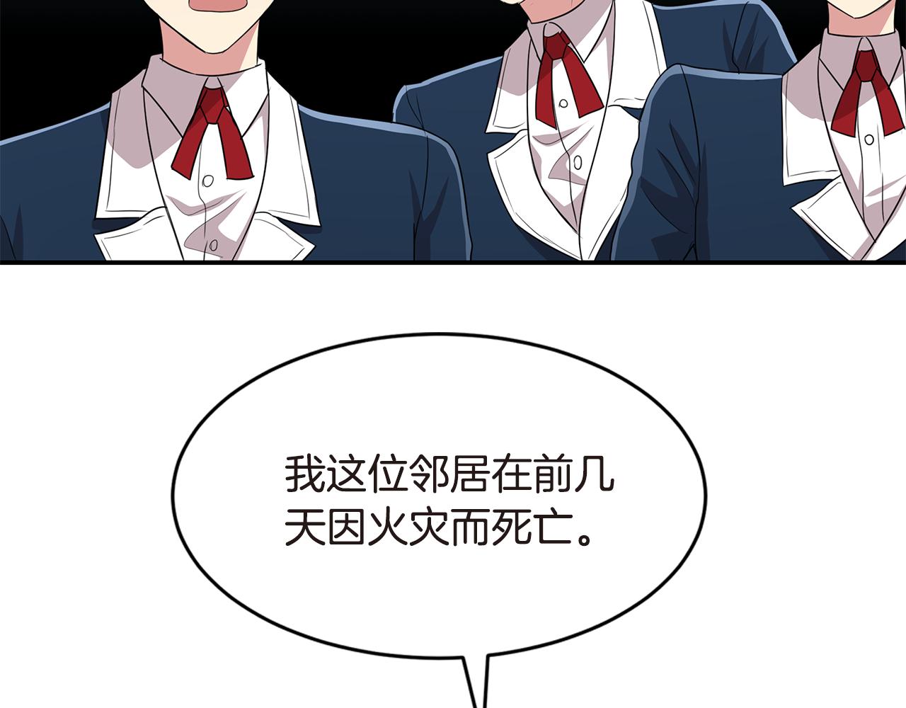 第39话 原来是你43