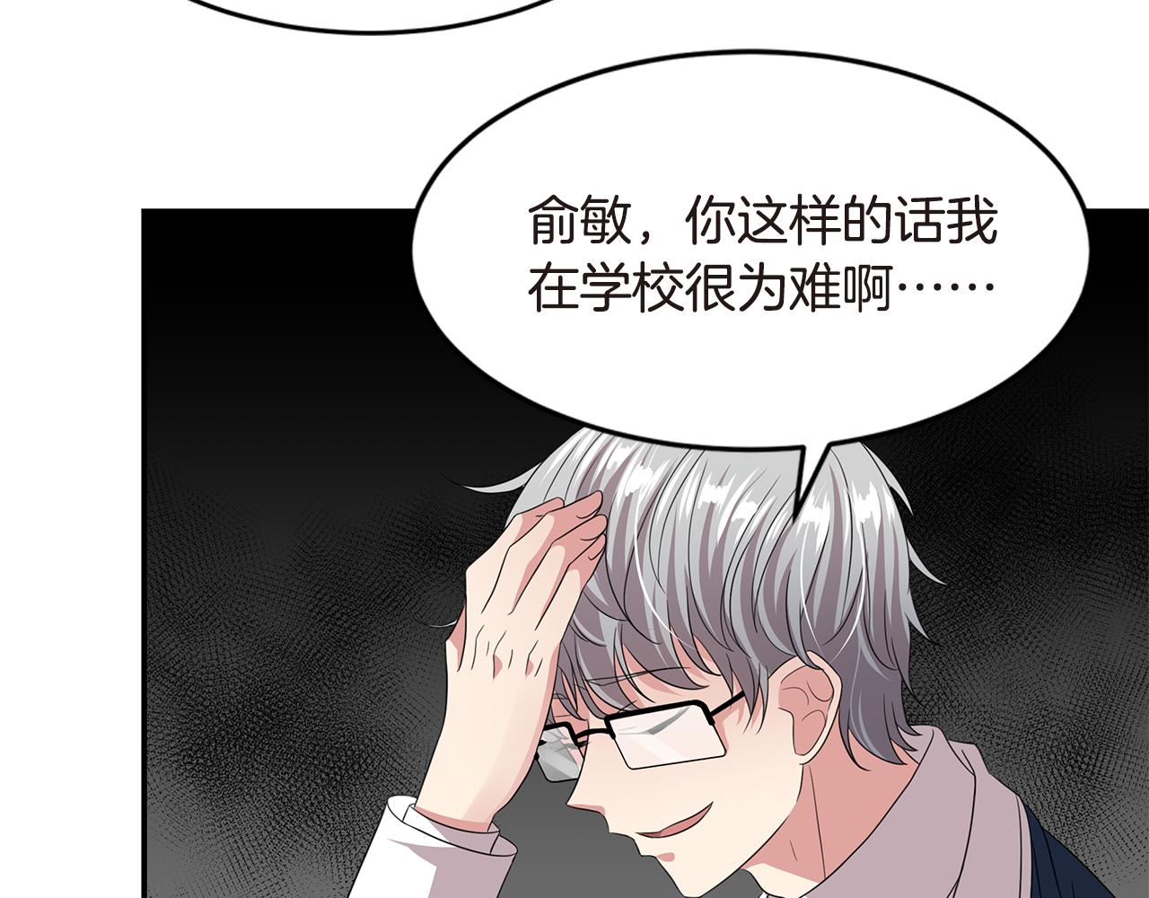 第39话 原来是你46