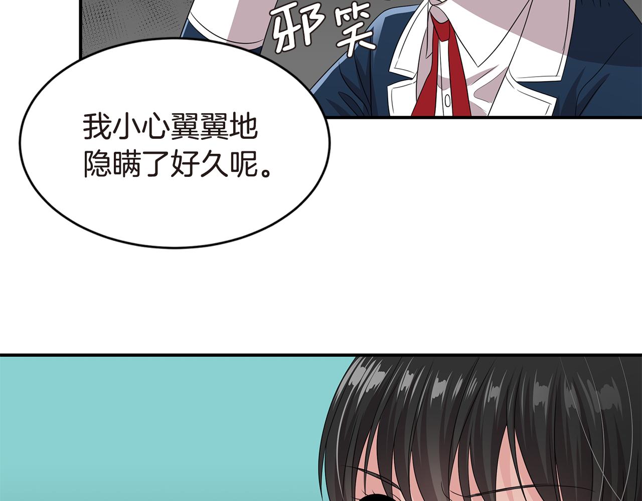 第39话 原来是你51