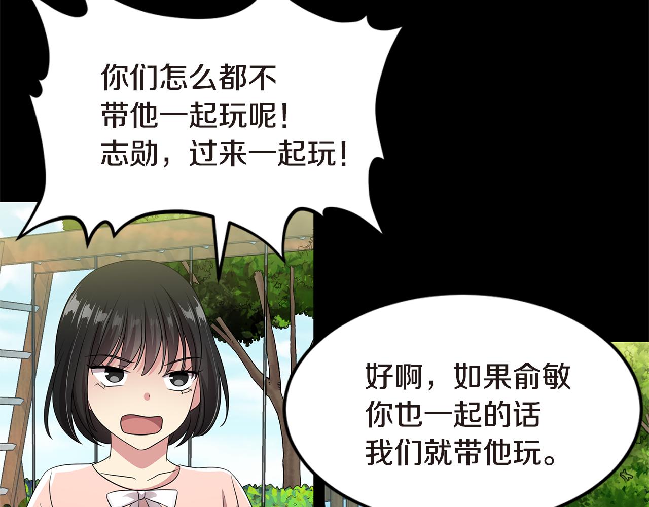 第39话 原来是你68