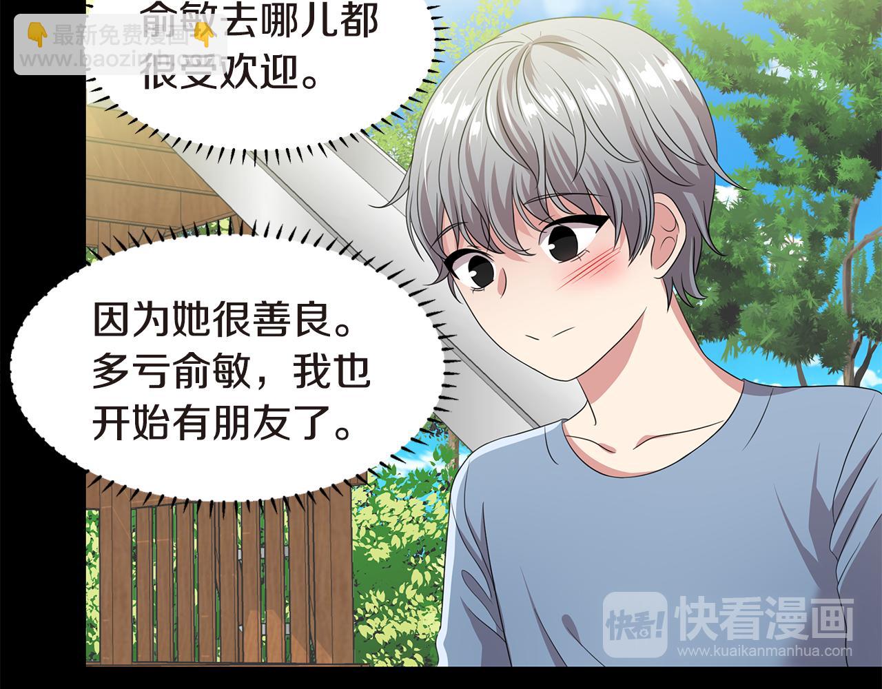 第39话 原来是你74