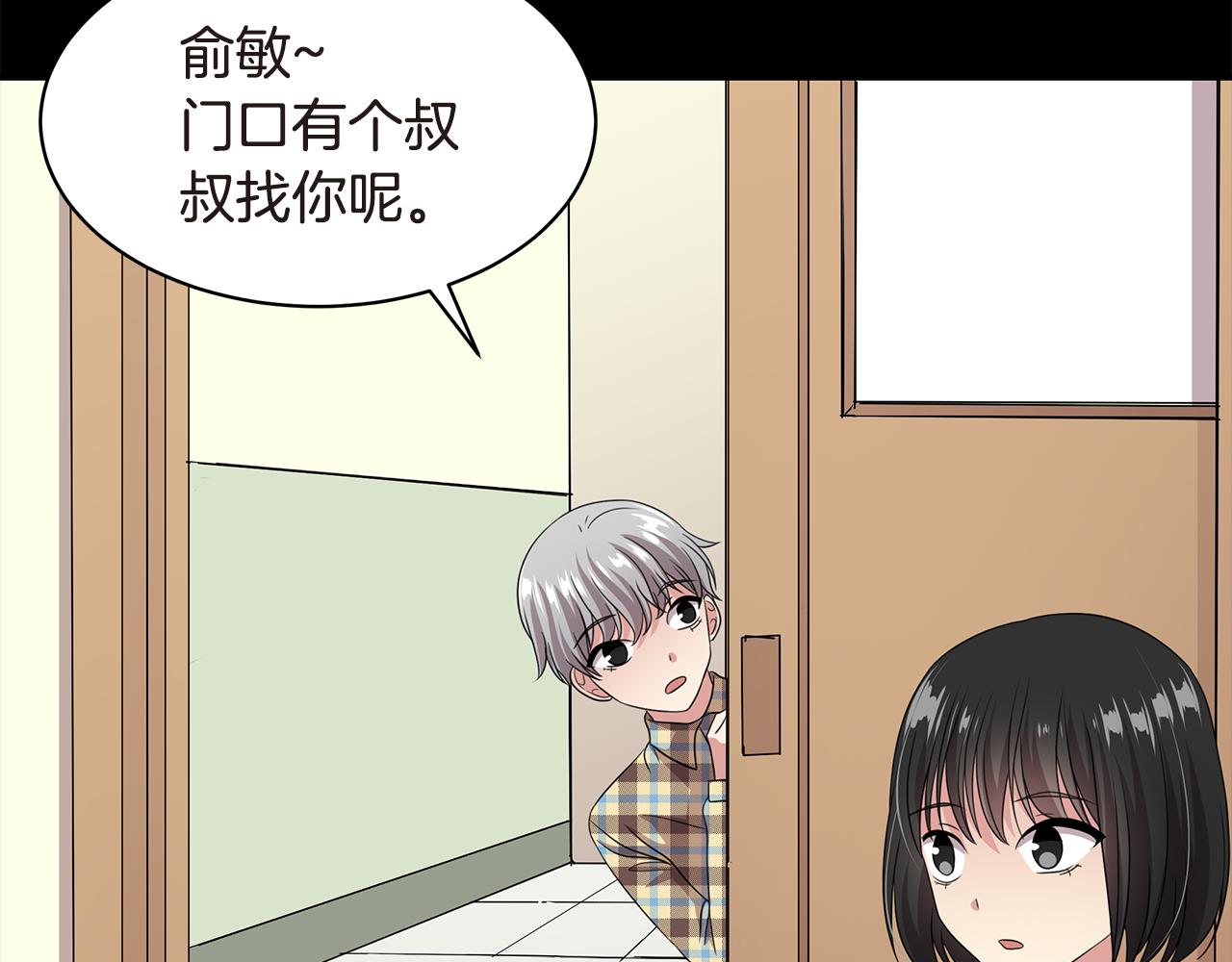 第39话 原来是你90