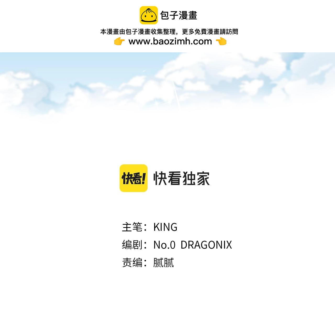 第40话 烟雾弹1