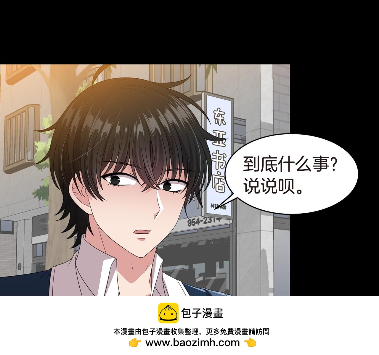 第40话 烟雾弹107