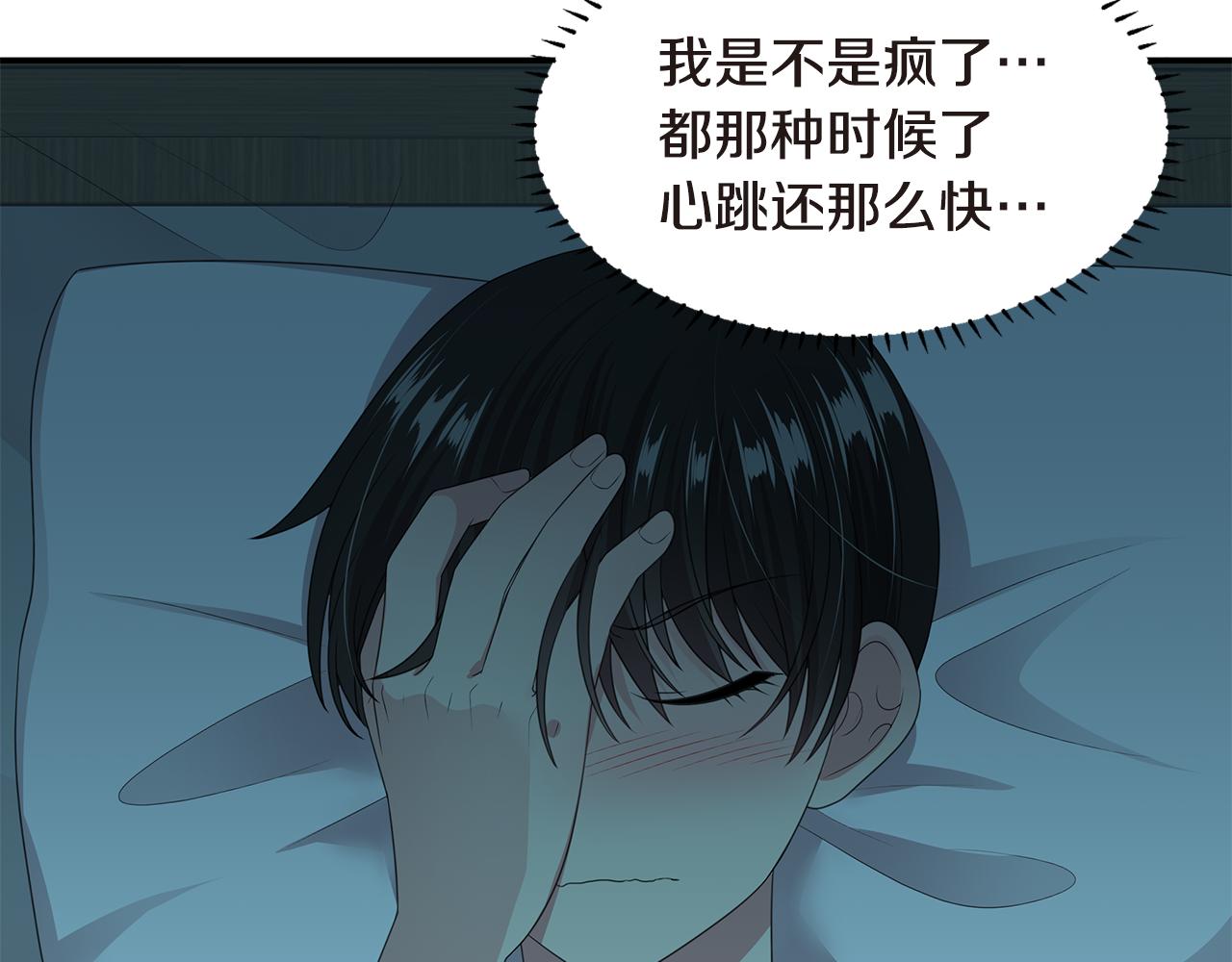 第40话 烟雾弹147