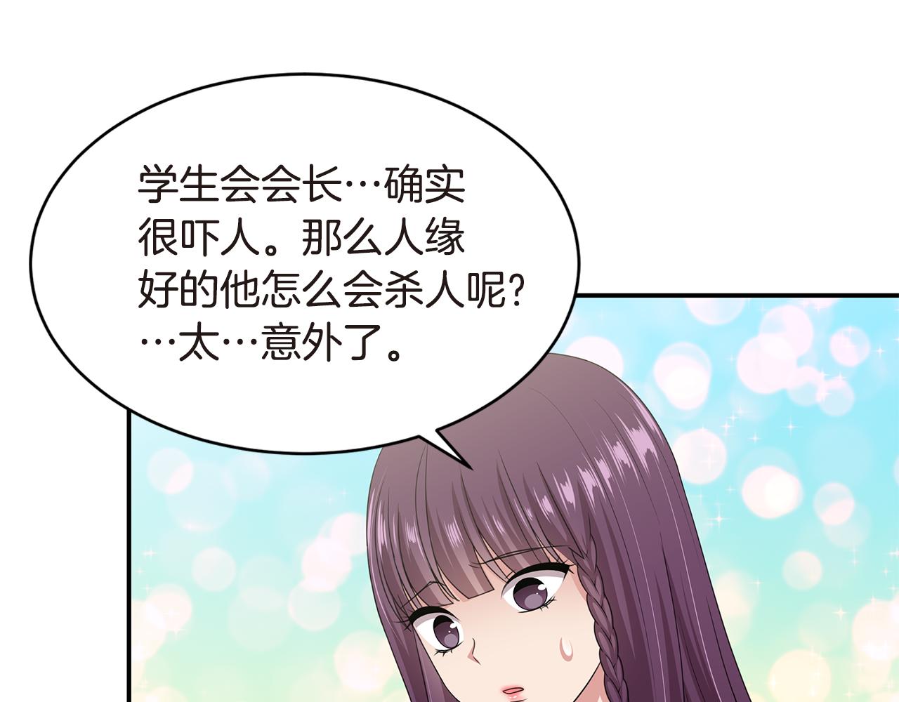 第40话 烟雾弹66