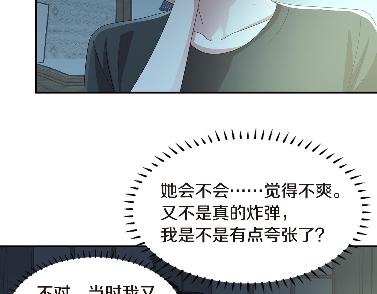 第40话 烟雾弹81