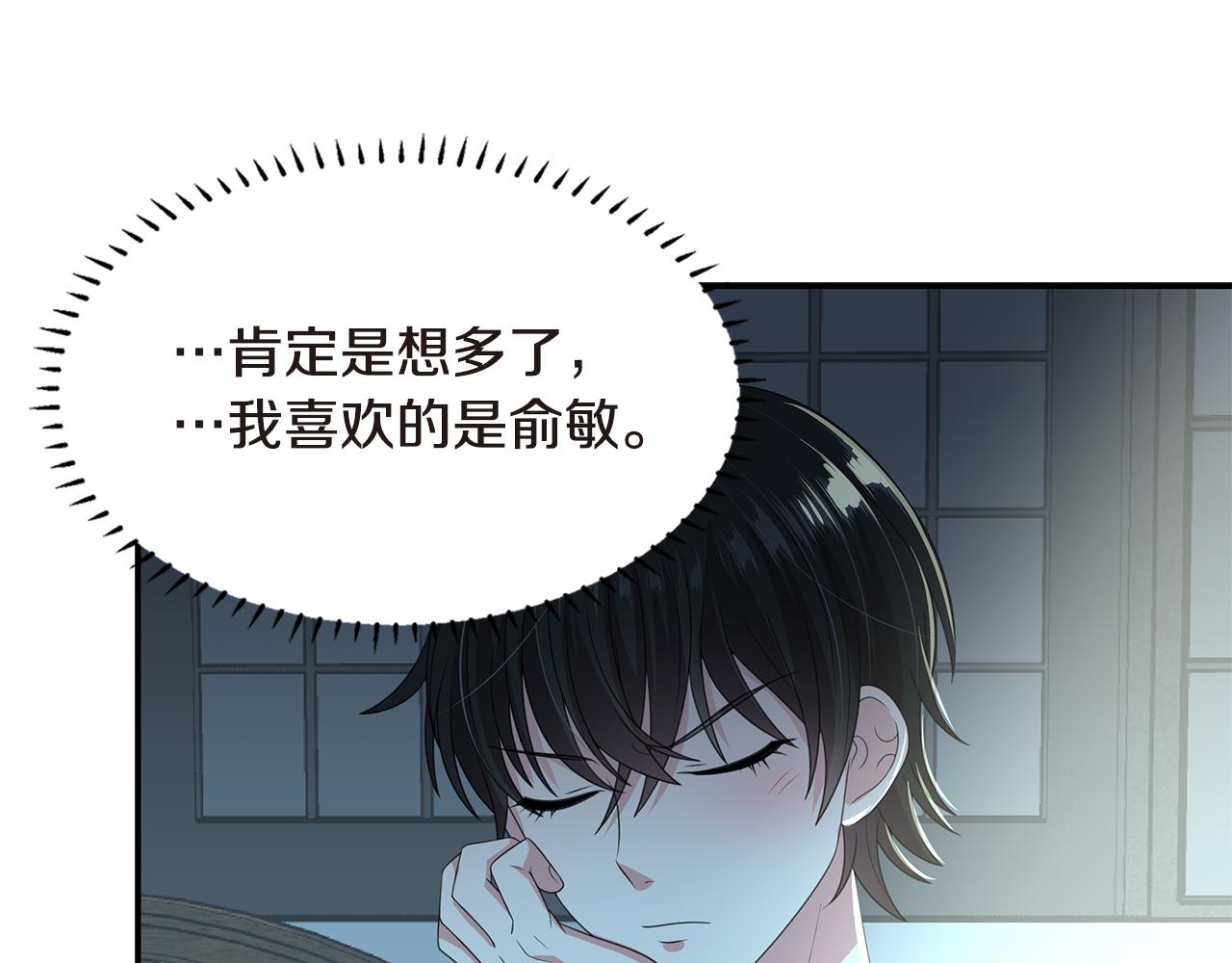 第40话 烟雾弹89