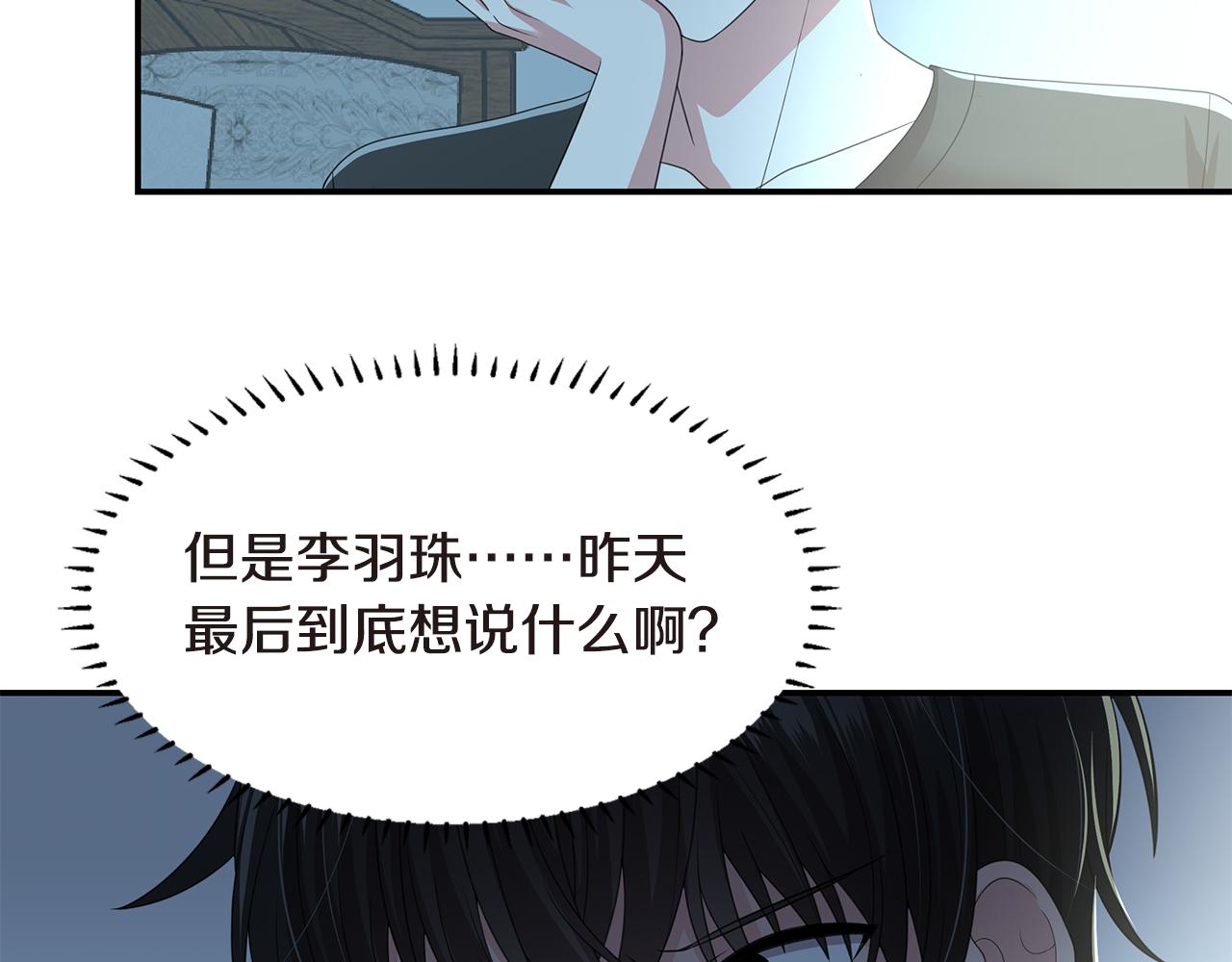 第40话 烟雾弹90