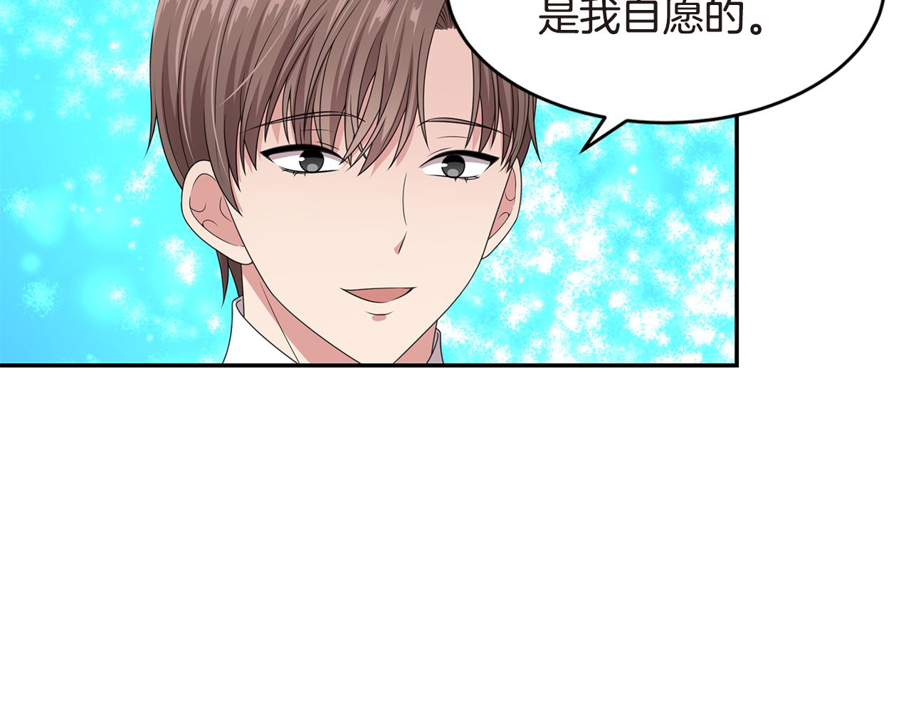 第42话 约会4
