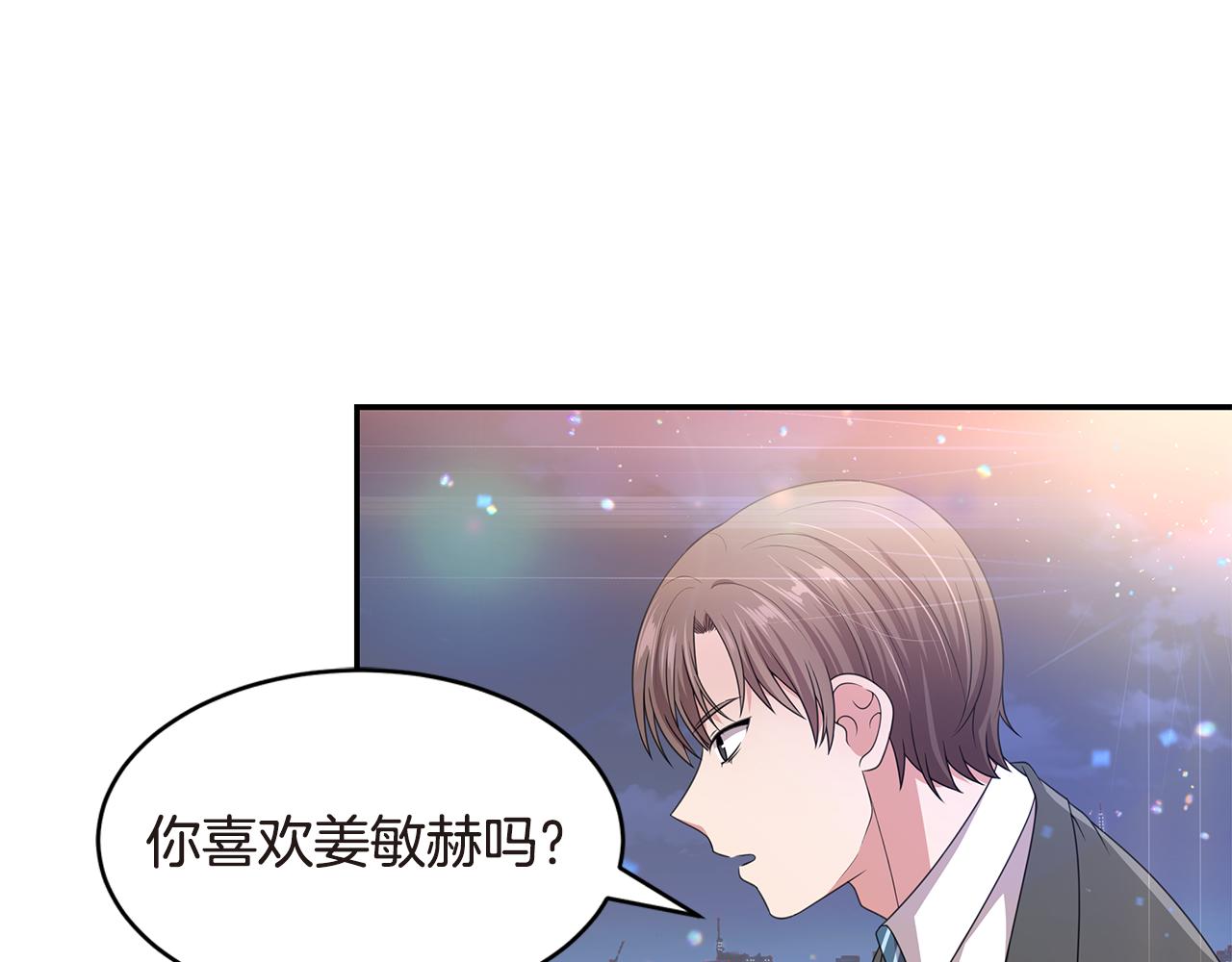 第42话 约会8