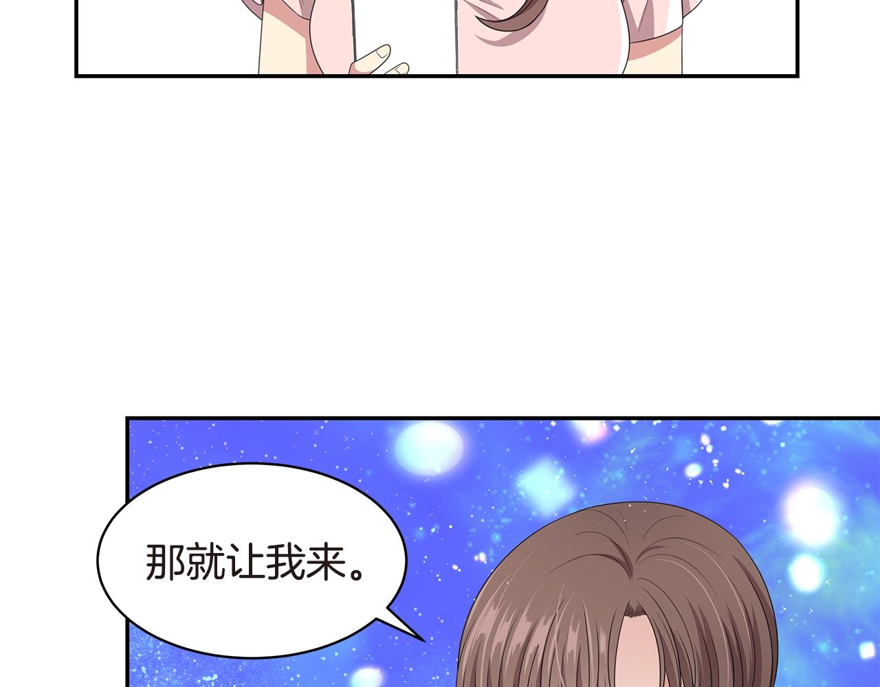 第43话 意外亲亲10