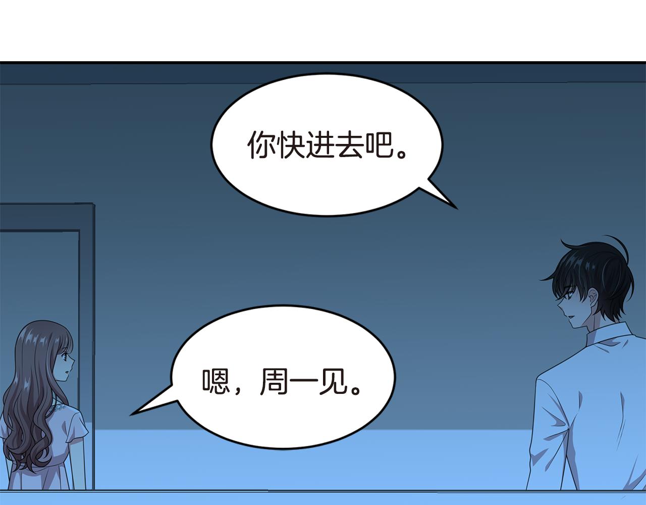 第43话 意外亲亲114