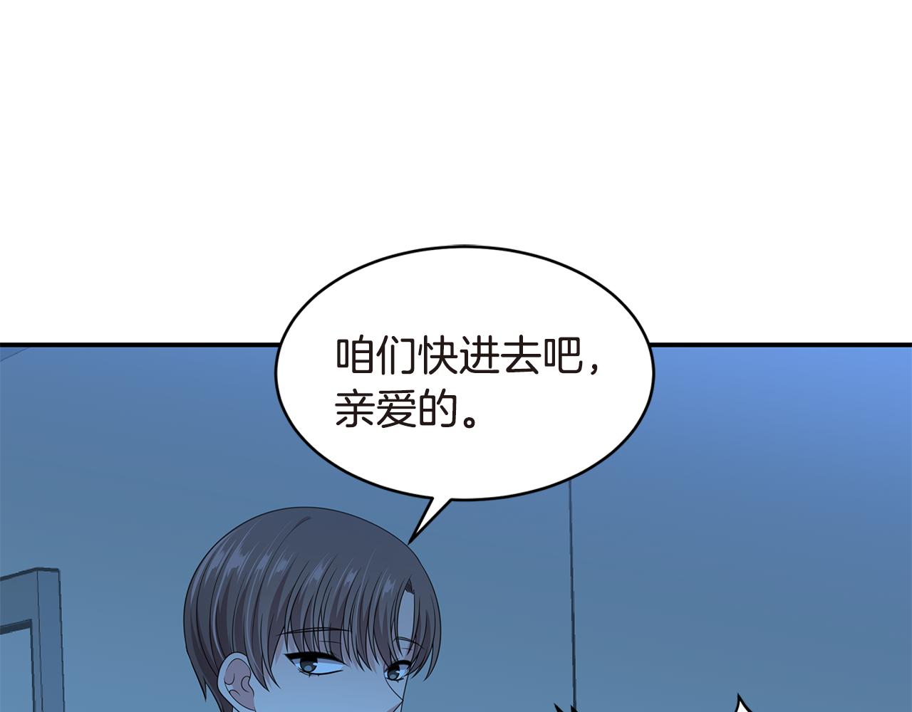 第43话 意外亲亲116