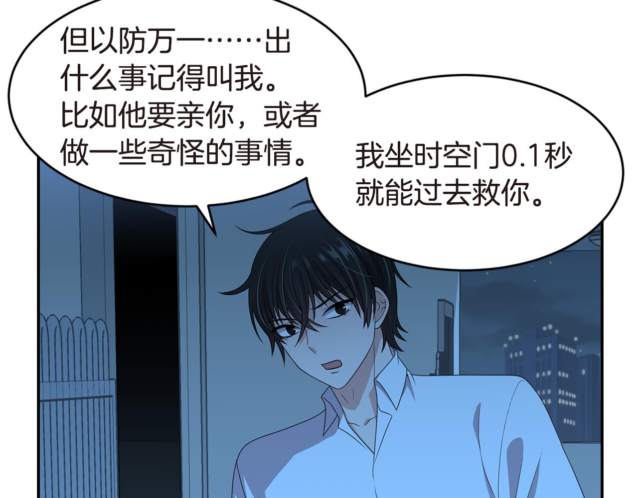 第43话 意外亲亲122