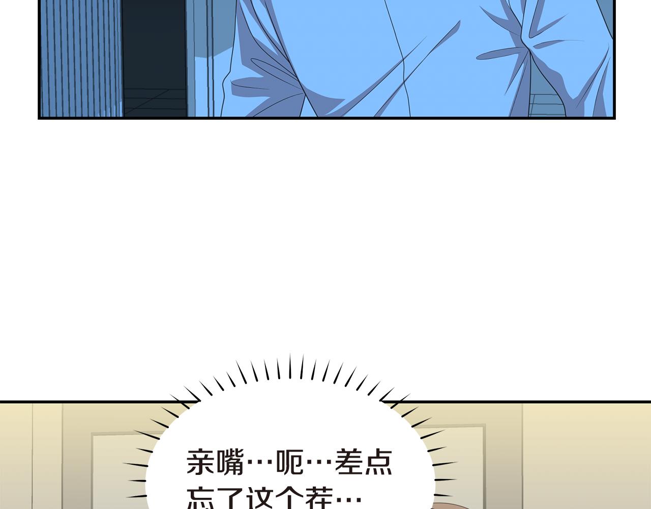 第43话 意外亲亲123