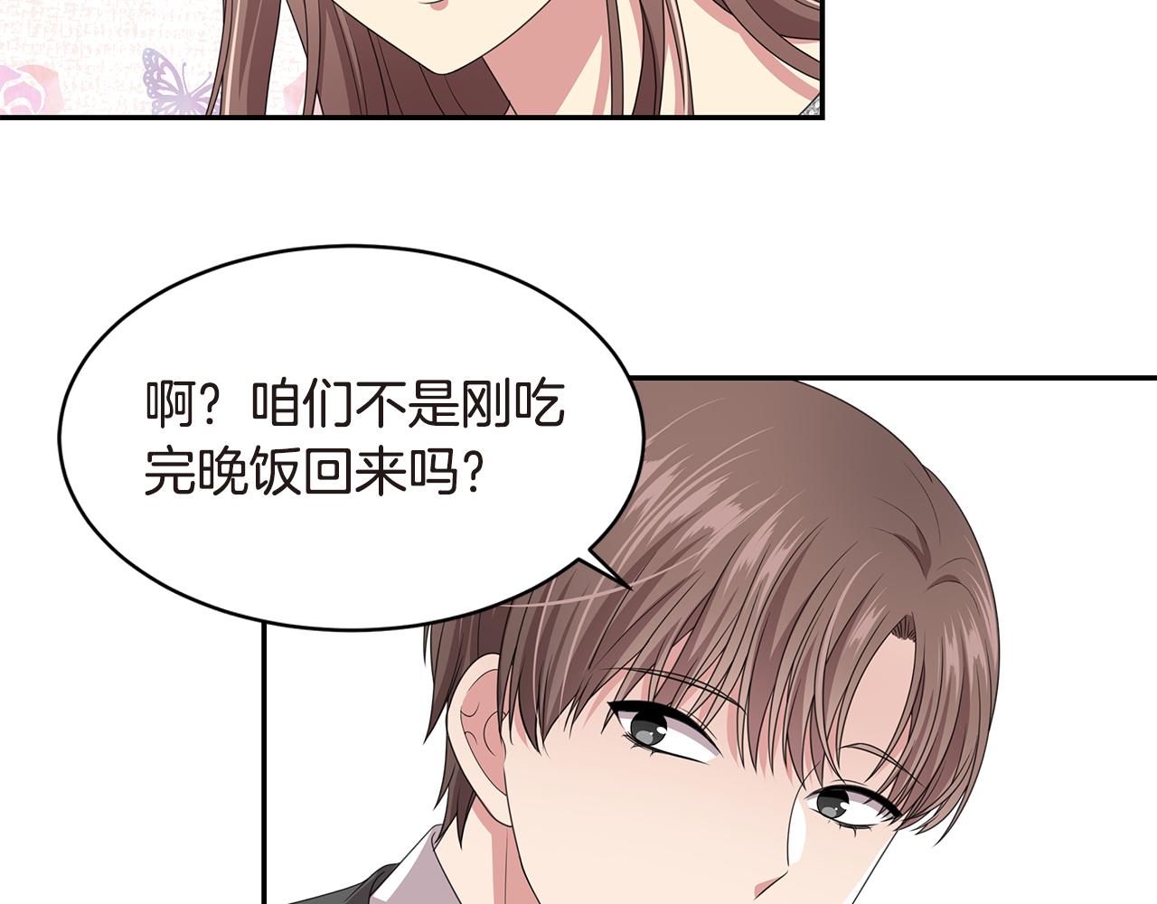 第43话 意外亲亲126