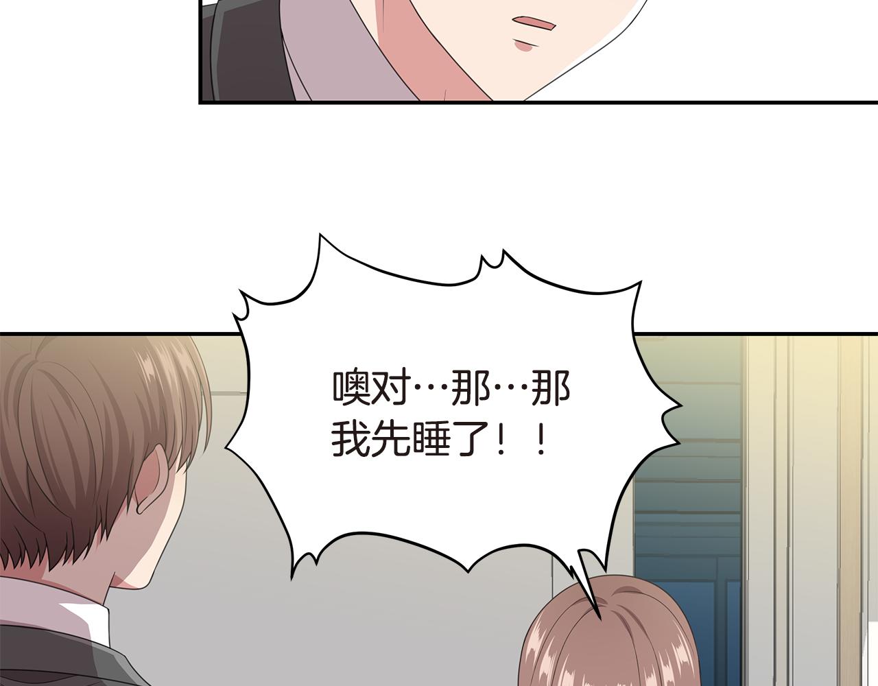 第43话 意外亲亲127