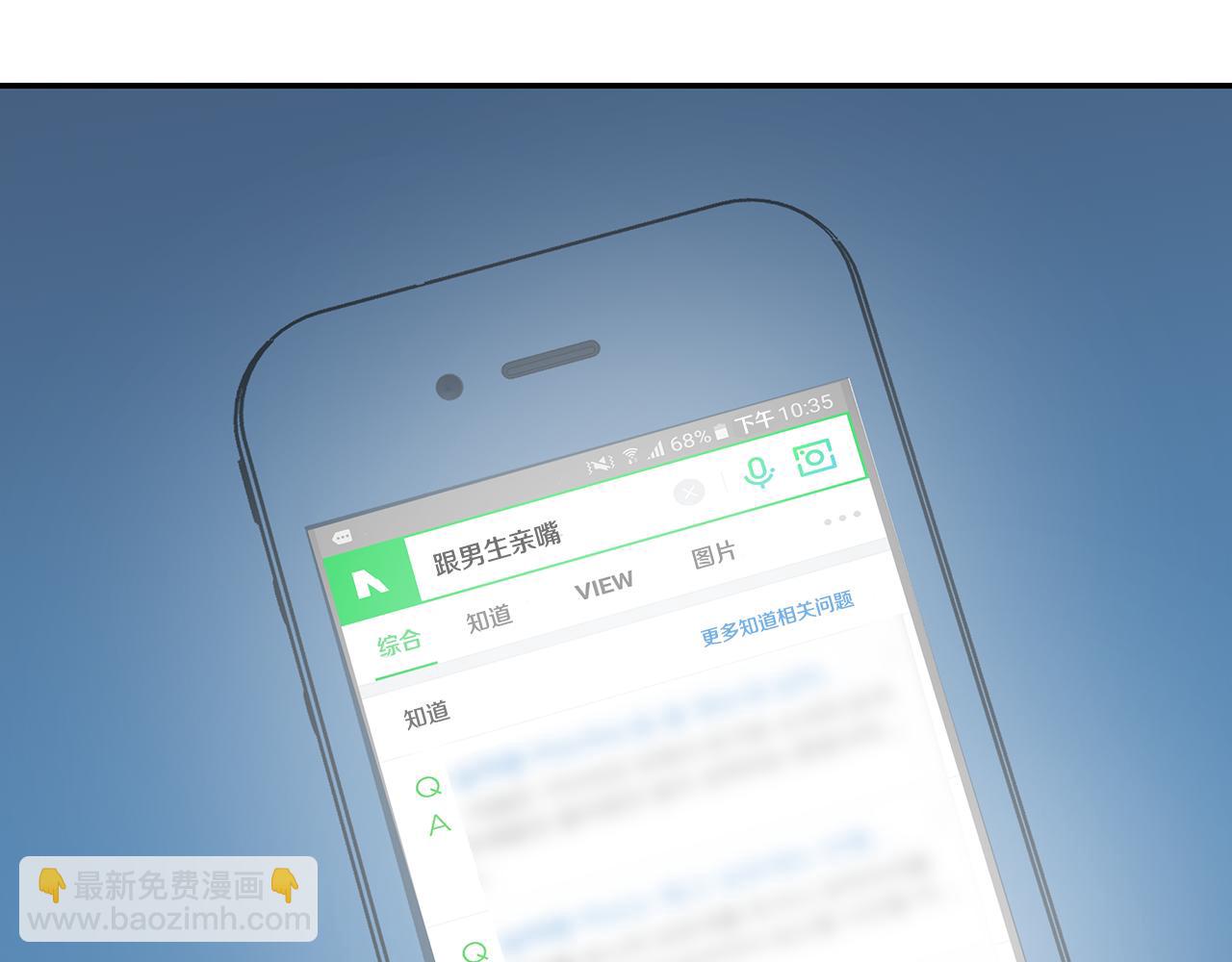 第43话 意外亲亲132