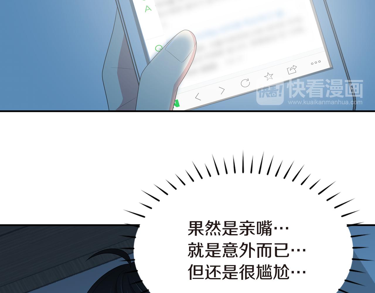 第43话 意外亲亲133