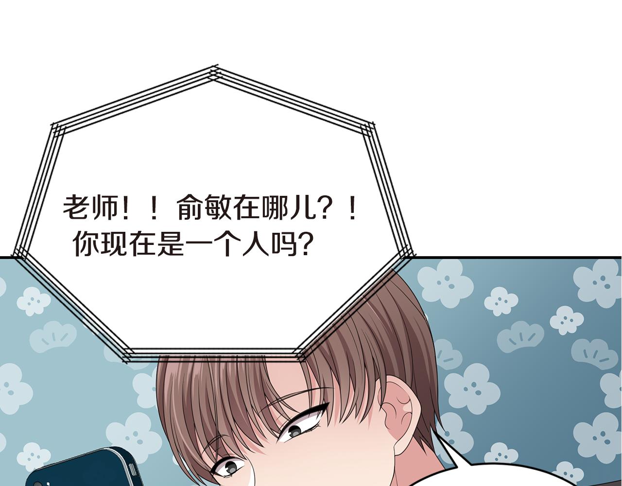 第43话 意外亲亲14