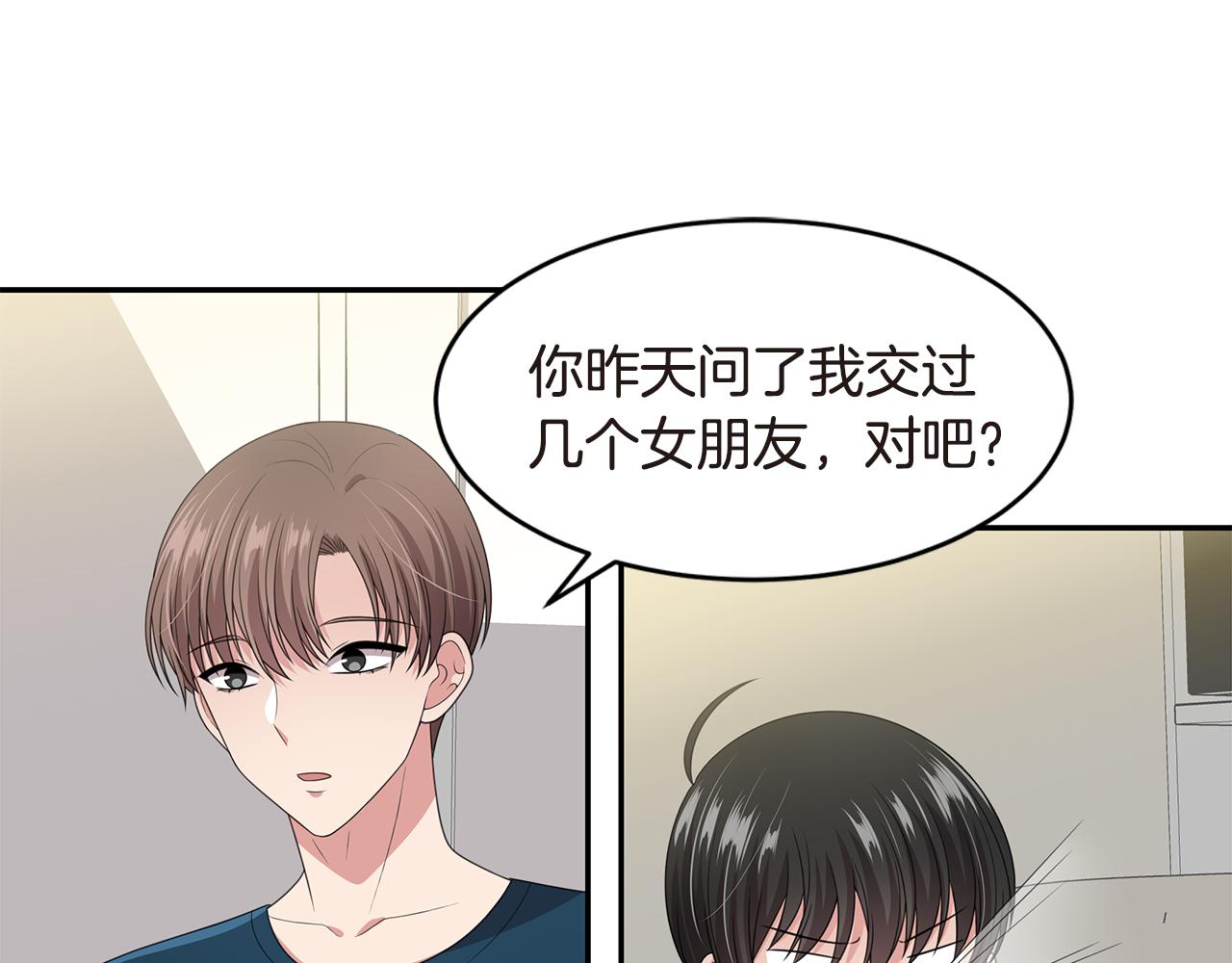 第43话 意外亲亲143