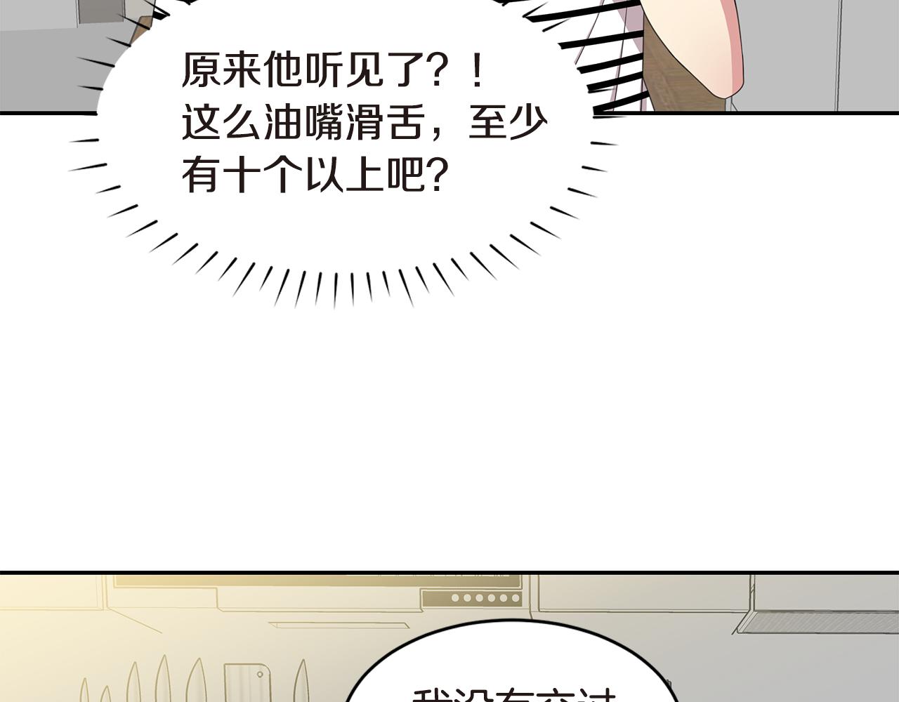 第43话 意外亲亲146