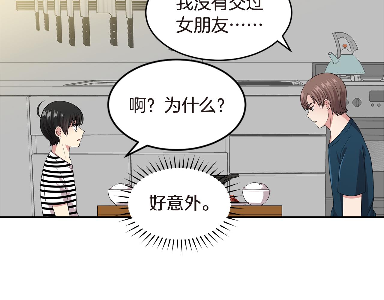 第43话 意外亲亲147
