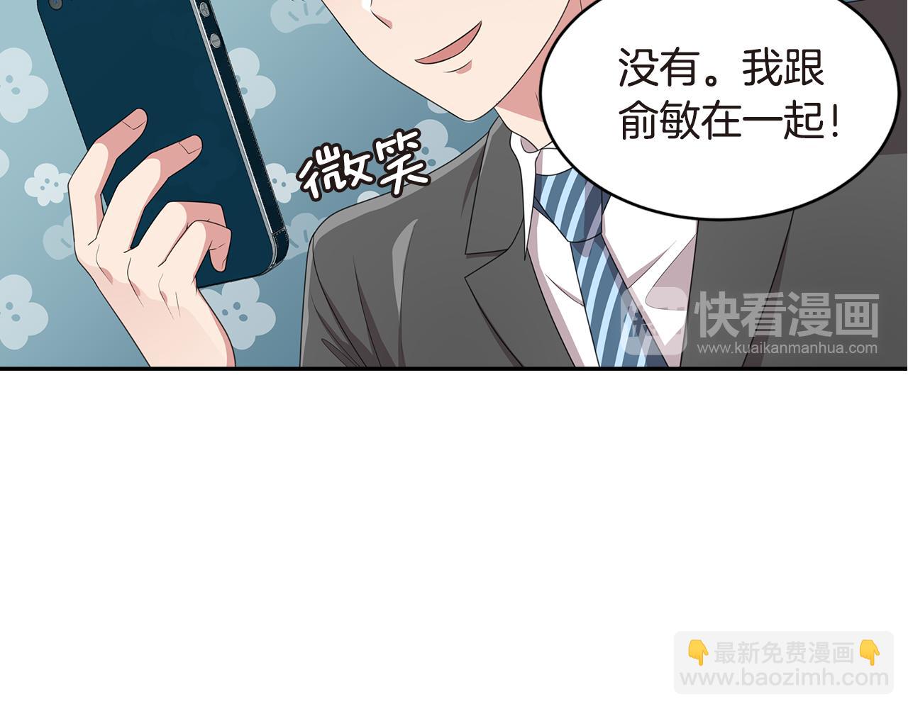 第43话 意外亲亲15